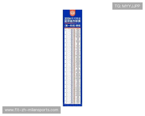 2026年篮球联赛青训选拔赛区域赛圆满收官，2020年全国青少年篮球比赛时间