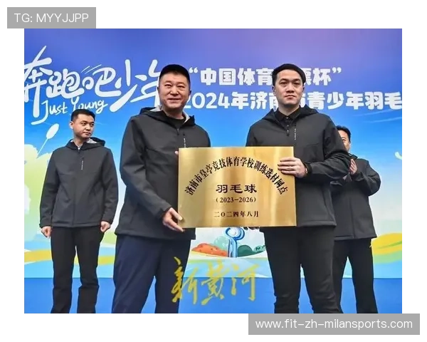 2026年羽毛球全国青训营教学评估系统与高校科研对接签约，青少年羽毛球培训基地
